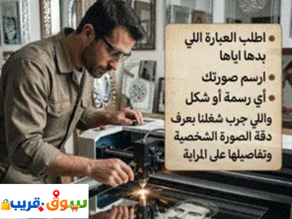 نقش صور على المرايا