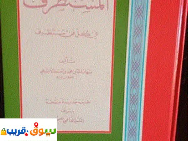 كتب ادبية طبعات قديمة وممتازة