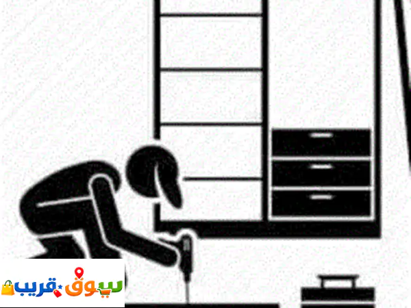 فني اتات فك وتركيب وصيانة الاثات بجميع انواعه غرف...