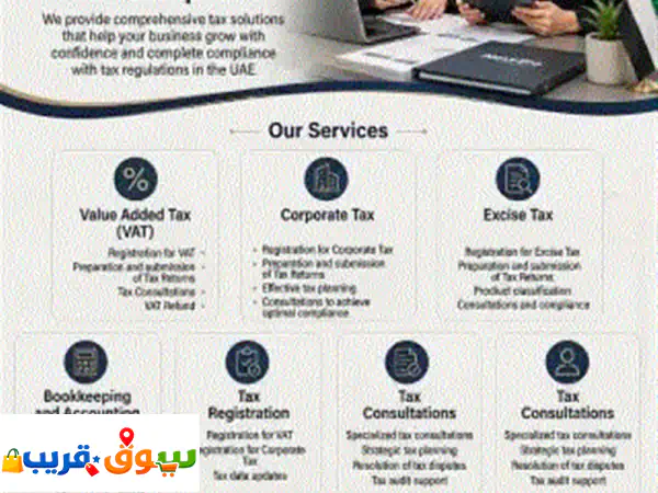 هل حسابات شركتك مرتبة وهل وضعك الضريبي صحيح في next era tax consulting نوفر لك مسك وإدارة الحسابات ...