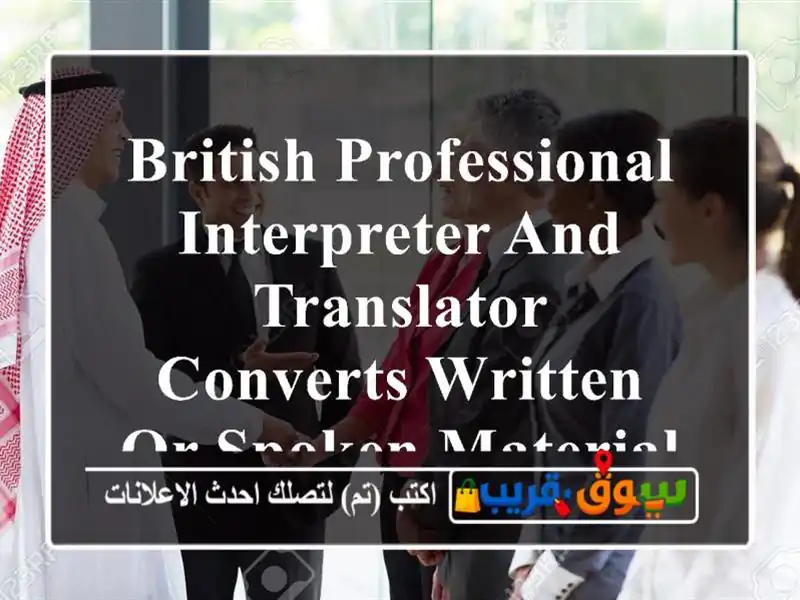 british professional interpreter and translator, converts written or spoken material from english ...
