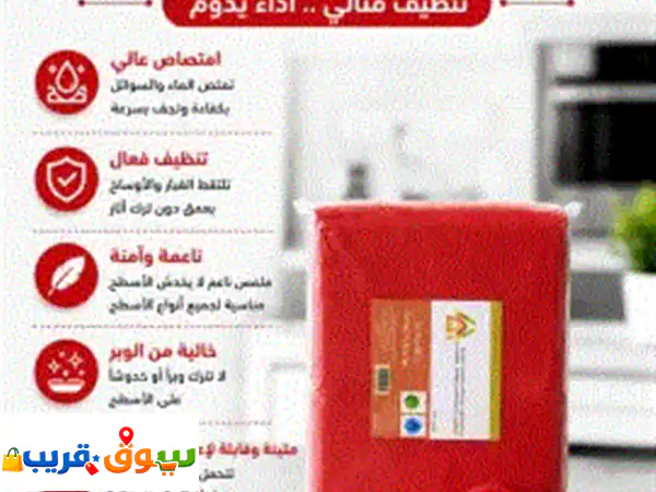 يوجد لدينا قماش أحمر وأبيض رولات فوط تنظيف ومايكرو فايبر  وكمامات وغطاء ذراع وغطاء رأس وغطاء قدم  ...