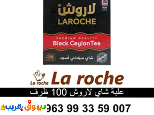 شاي لاروش السيلاني الفاخر (100 ظرف): استمتع...