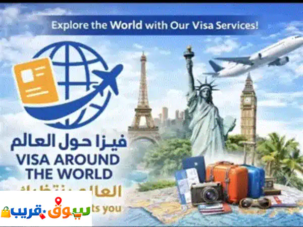 مكتب فيز وسياحة يقدم لكم تأشيرة دبي شهر أو شهرين أو...