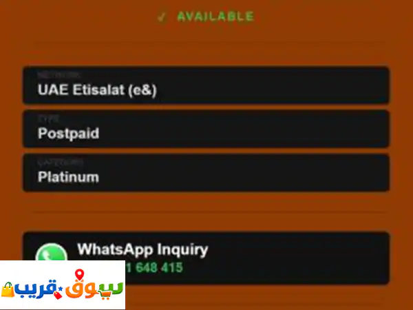 أرقام هواتف كبار الشخصيات في دبي  فاخرة ومميزة