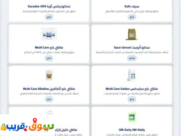 وفر 50% الآن! عروض الجملة: مطهرات أسطح طبية، اسفنج طبي، دسبنسر تعقيم.