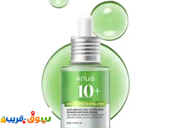 سيروم أنوا حمض الأزيليك 10% والهيالورونيك: وداعاً للاحمرار، حب الشباب، والتصبغات! (30 مل)