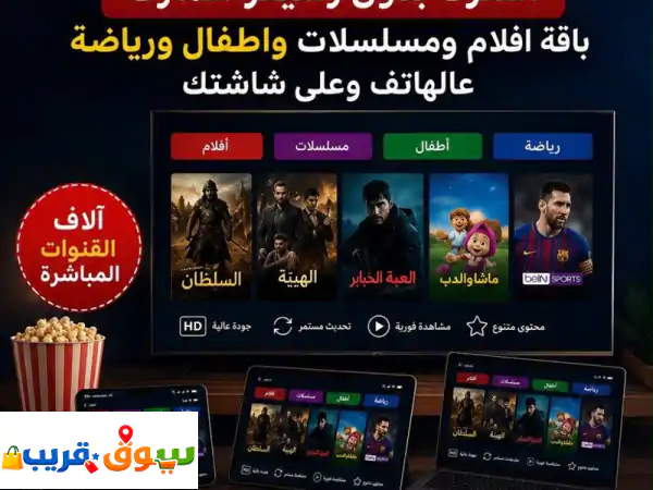 تصليح تلفزيونات
