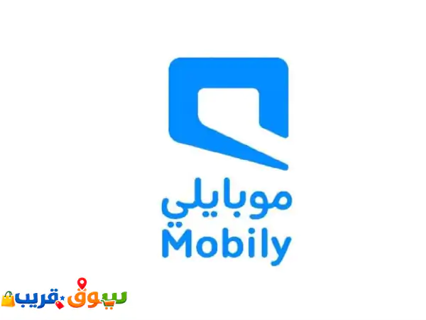نت مفتوح لا محدود من شركة موبايلي الدفع شهري مقدم...