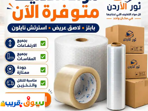 كراتين فارغة للبيع بدك تغلف عفشك أو تجهيزات بيتك...