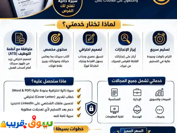 سي في عادي ممكن تعدي عليه الشركة سي في احترافي...