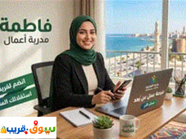 فرصة عمل حر عن بعد في مجال التسويق والمبيعات