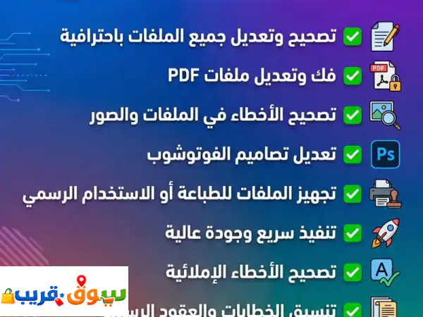 تحويل pdf الى word مع الحفاظ على التنسيق. استخراج...