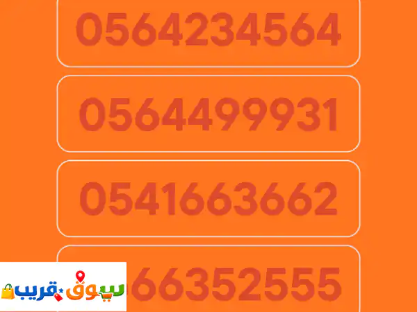 أرقام فضية في الإمارات  خيارات خاصة ومتميزة