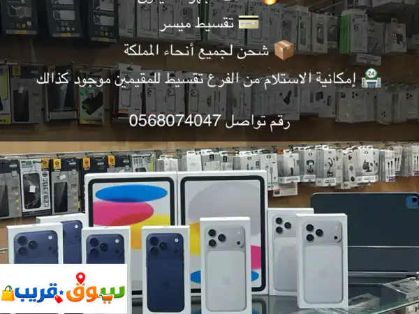 تقسيط هواتف آيفون 17 برو ماكس وبرو جميع الالوان...