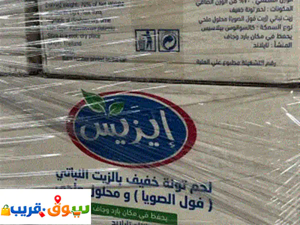 عرض جملة مميز  تونة إيزيس 140 جيم متوفر 1000 كرتونة، كل كرتونة تحتوي على 48 حبة وزن 140 جيم. سعر ...