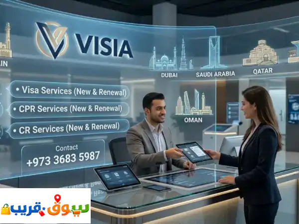 تأشيرات زيارة متاحة للبحرين ودبي وقطر وعمان...