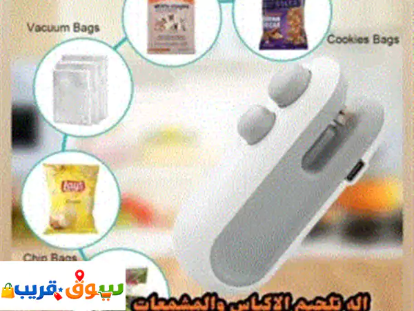 *اله تلحيم الاكياس ( قاع مغناطيس وتخليف الاكياس...