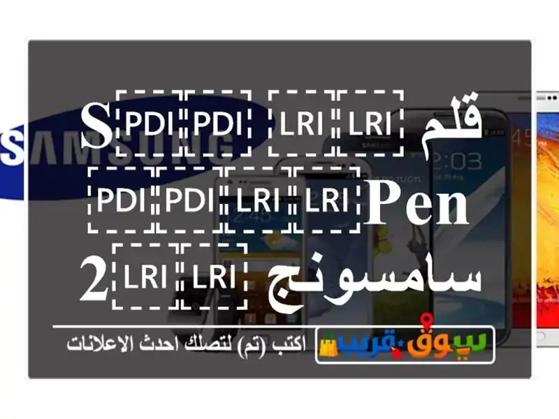 قلم ⁦⁦s⁩⁩ ⁦⁦pen⁩⁩ سامسونج ⁦⁦23⁩⁩ الترا