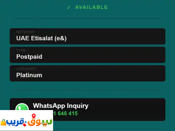 امتلك رقم 050 VIP ذهبي بالإمارات | أرقام مميزة حصرية...
