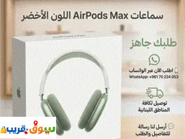 يوجد توصيل على كل لبنان خلال يومين تكلفة...