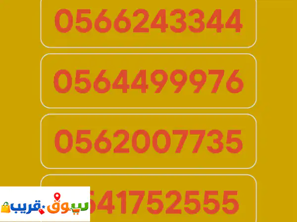 رقم مميز دبي  فاخر وذهبي VIP
