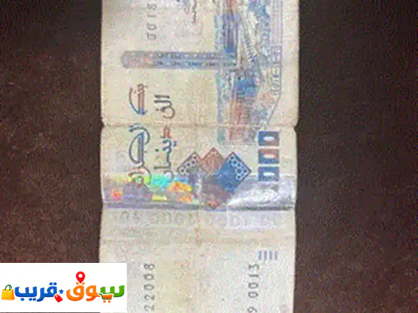 ⁦⁦1000⁩⁩ دينار جزائري ⁦⁦80⁩⁩ شيقل