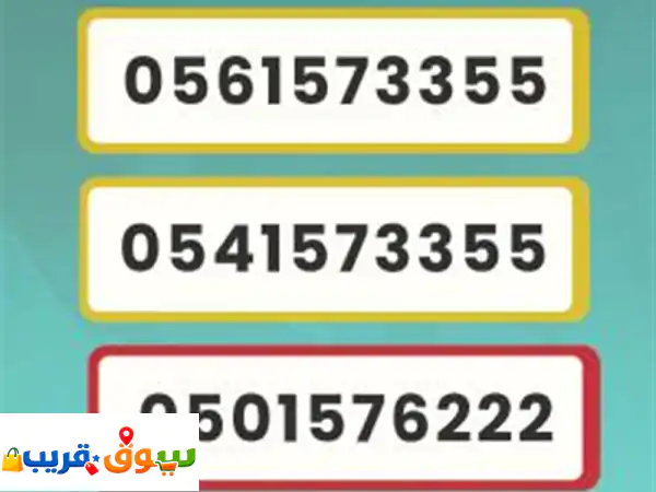 أرقام أبوظبي  VIP وذهبية متاحة
