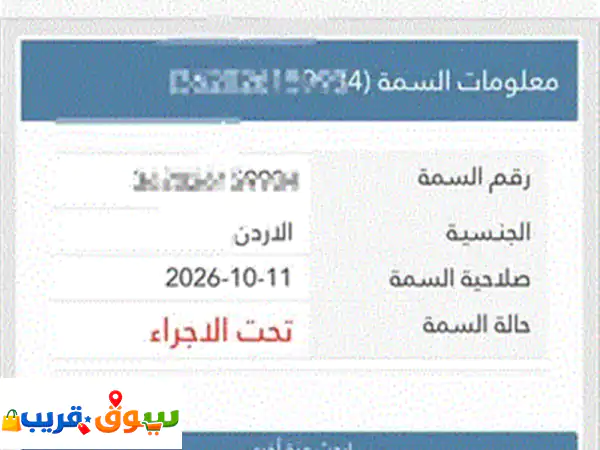 اقامه عمل حره سنتين الى دوله قطر