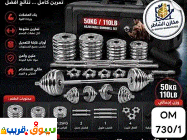 شنط اثقال رياضية