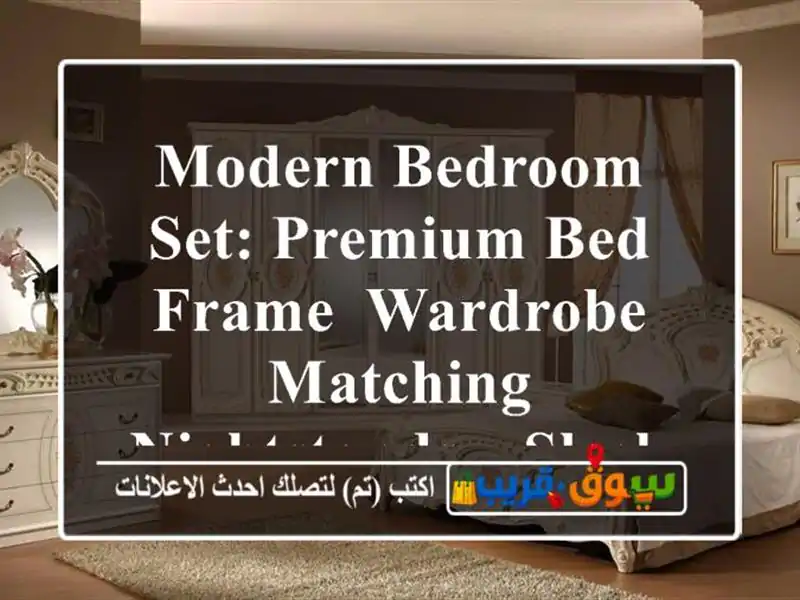 Modern Bedroom Set: Premium Bed Frame, Wardrobe & Matching Nightstands – Sleek Design