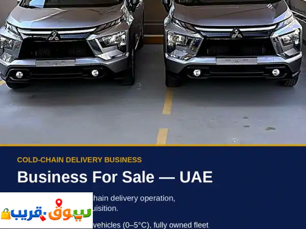 فرصة استثمارية مميزة  شركة متخصصة في خدمات...