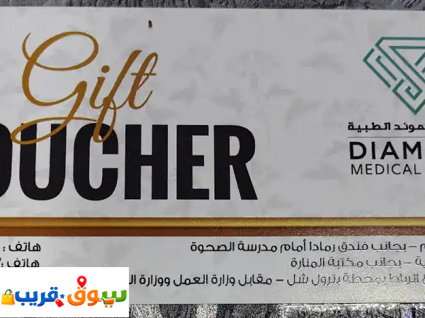 Diamond medical clinic voucher