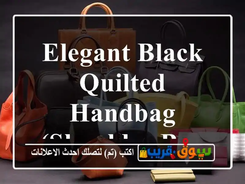 Elegant Black Quilted Handbag (shoulder bag)