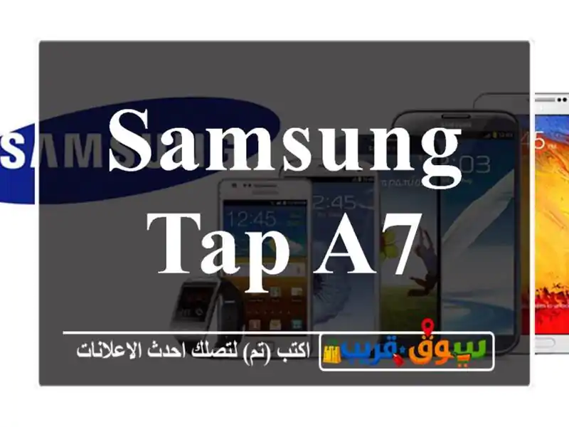 samsung tap A7