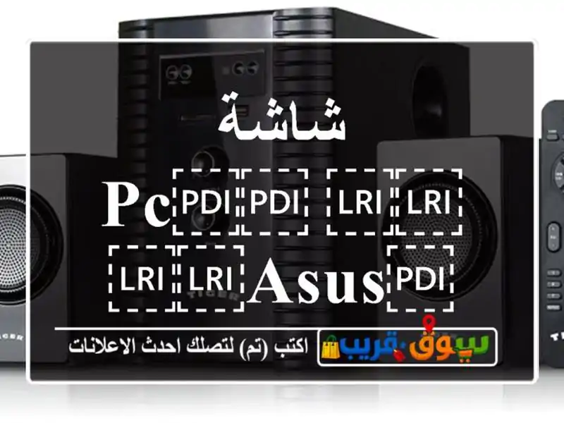 شاشة ⁦⁦pc⁩⁩ ⁦⁦ASUS⁩⁩ ⁦⁦TUF⁩⁩