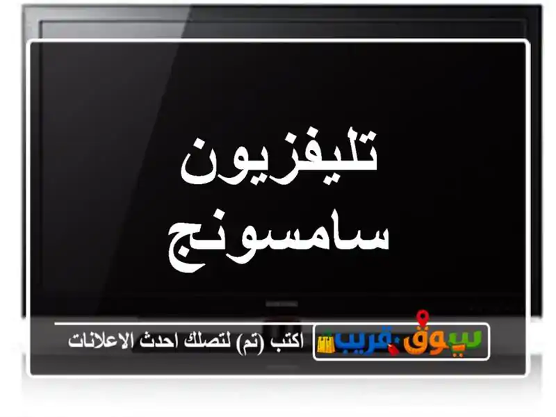 تليفزيون سامسونج