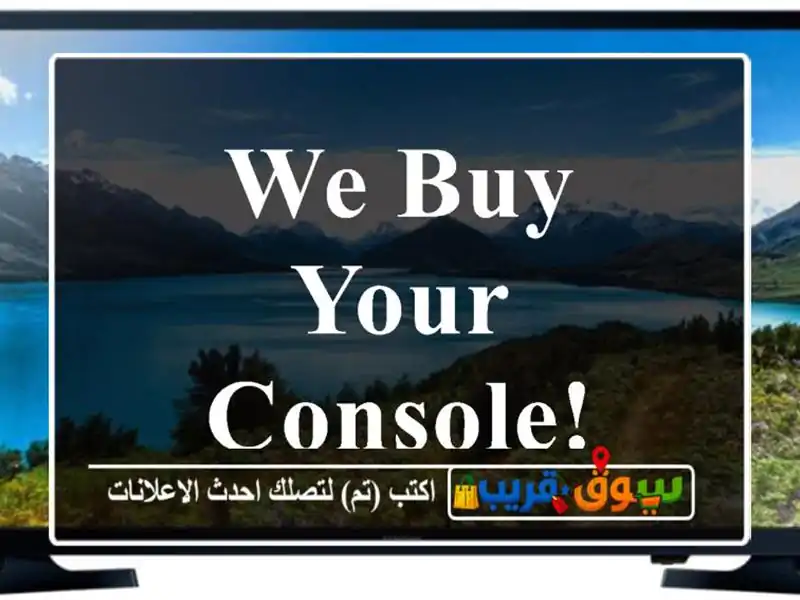 We buy your console!