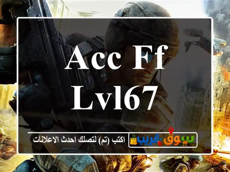 ACC FF LVL67