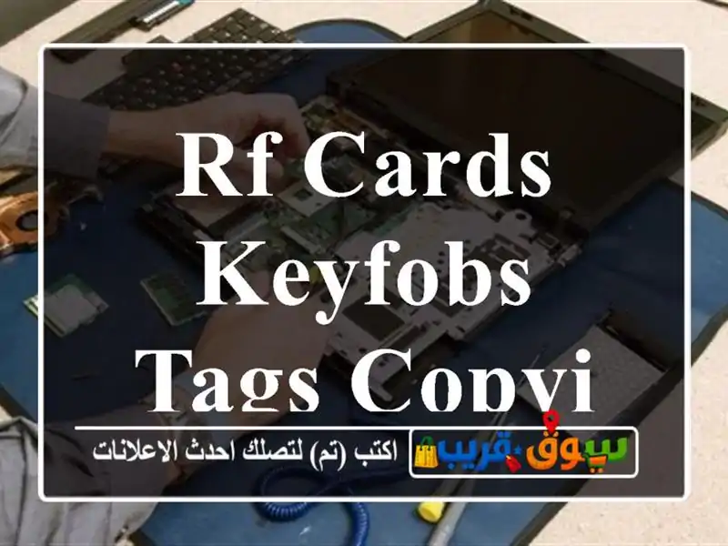 RF Cards, Keyfobs, Tags Copying Service