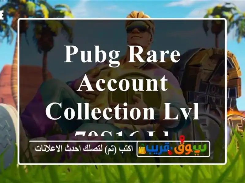 Pubg Rare account collection lvl 70s16 ID