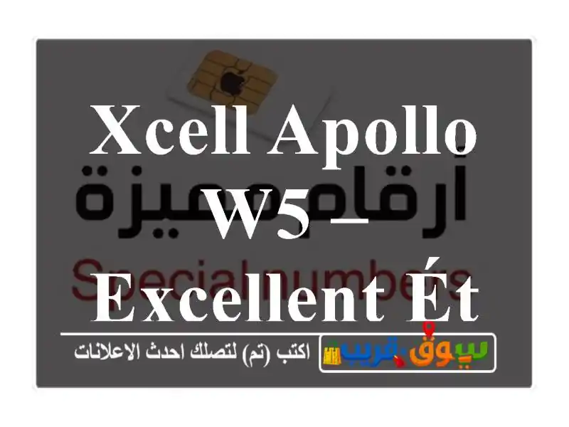 Xcell Apollo W5 – Excellent état