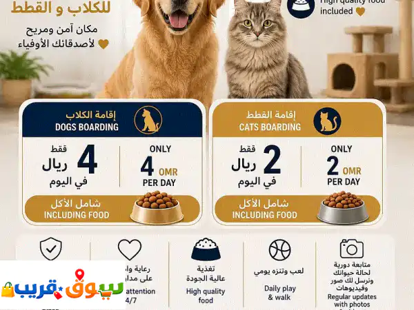 Taking care of your pet
