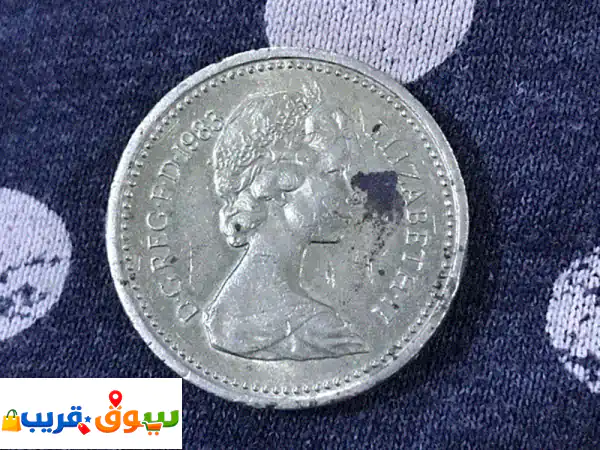 1983 Queen Elizabeth II 1 Lb Coin error