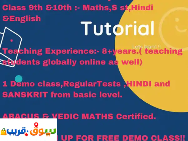Tution classes in Ghala