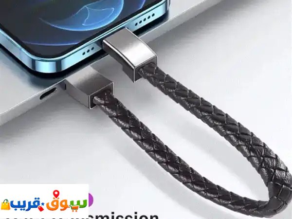 شاحن ايفون على شكل اكسواره