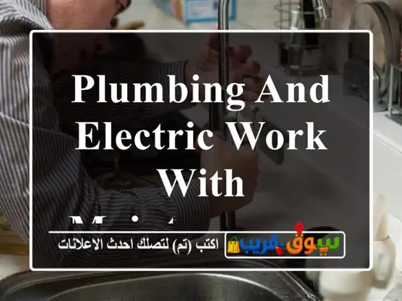 Plumbing and Electric work with maintenance...