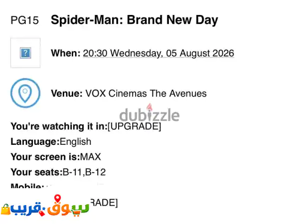 فرصة لا تعوض! تذكرتا Spider-Man: Brand New Day (MAX Premium View)...