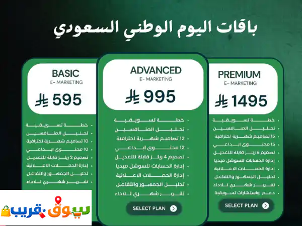 عروض اليوم الوطني السعودي  95 احتفل معنا وارتق...