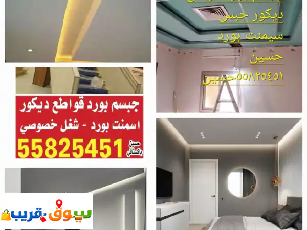 معلم جبس وجبسون بورد باكستاني: ديكورات عصرية،...